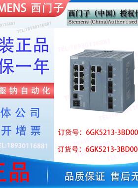 XB213-3管理型交换机13xRJ45 6GK5213-3BD00-2TB2/5213