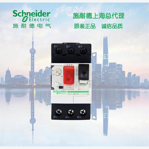 【库存现货正品】施耐德电动机保护器电动机断路器GV2ME10C 4-6.3