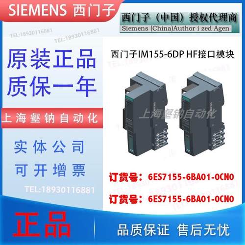 6ES7155-6BA01-0CN0ET 200SP DP接口模块6ES7 1556BAO1OCNO