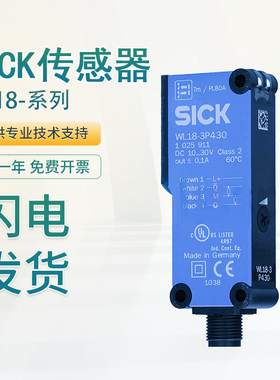 库存现货假一罚十SICK施克西克WL18-3P430/2N430光电开关传感器