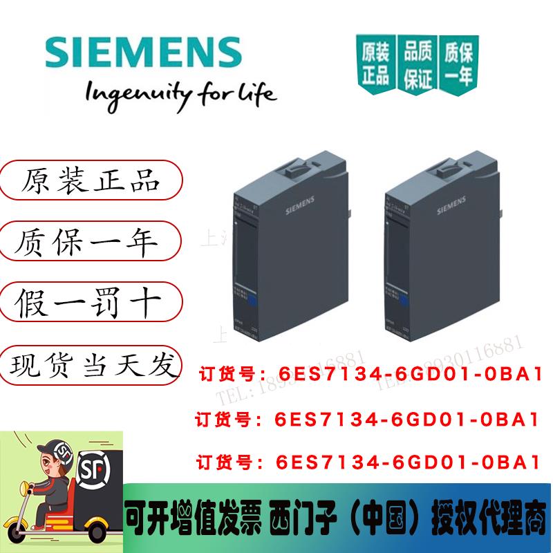 6ES7134-6GD01-0BA1ET200SP 模拟输入模块6ES71346GDO1OBA1