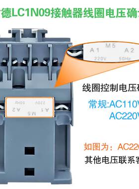 施耐德交流电梯接触器LC1-N09M5N E09F5N 电磁线圈电压 110V 220V