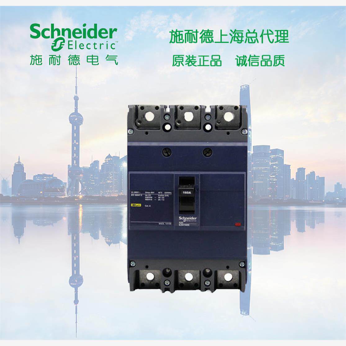 库存现货正品 施耐德塑壳断路器空气开关EZD400E3400K 3P 36KA400