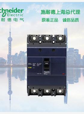 库存现货正品 施耐德塑壳断路器空气开关EZD400E3400K 3P 36KA400
