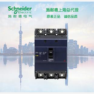 库存现货正品 施耐德塑壳断路器空气开关EZD400E3400K 3P 36KA400