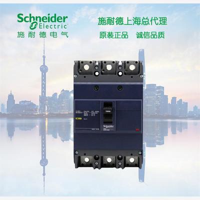 库存现货正品 施耐德塑壳断路器空气开关EZD400E3400K 3P 36KA400