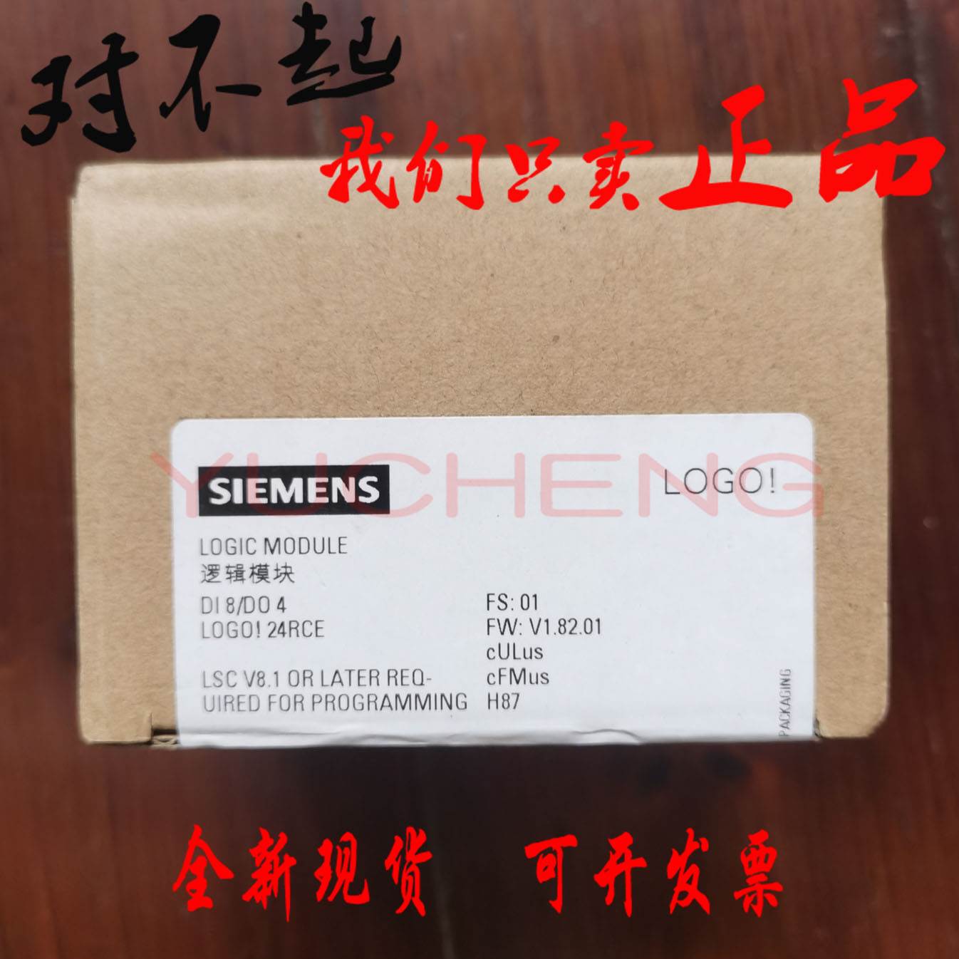 24RCE西门子LOGO模块6ED1052-1HB08-0BA0/6ED1 052-1HB00-0BA8