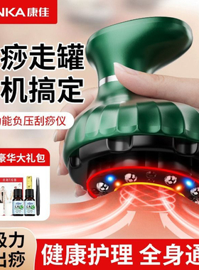 Konka/康佳电动拔罐刮痧仪器家用