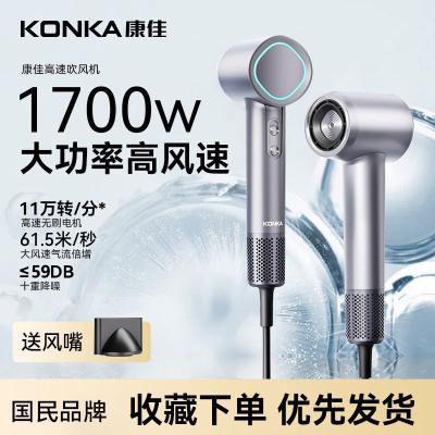 康佳负离子护发静音速干电吹风