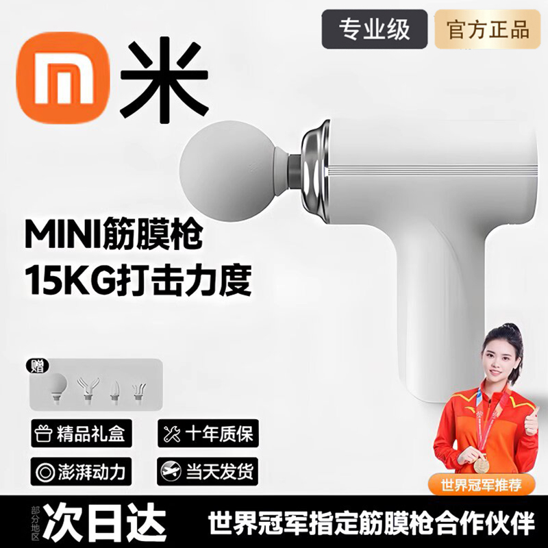 官方正品迷你多功能專業級筋膜槍