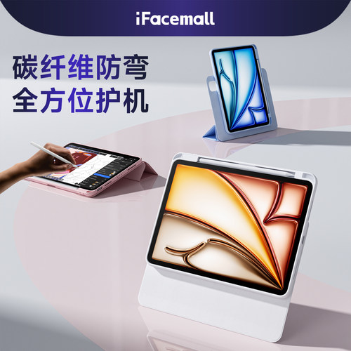 【碳纤维防弯摔】ipad全包保护壳