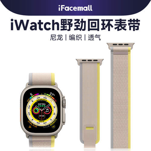 适用iwatch夏季高山运动编织表带