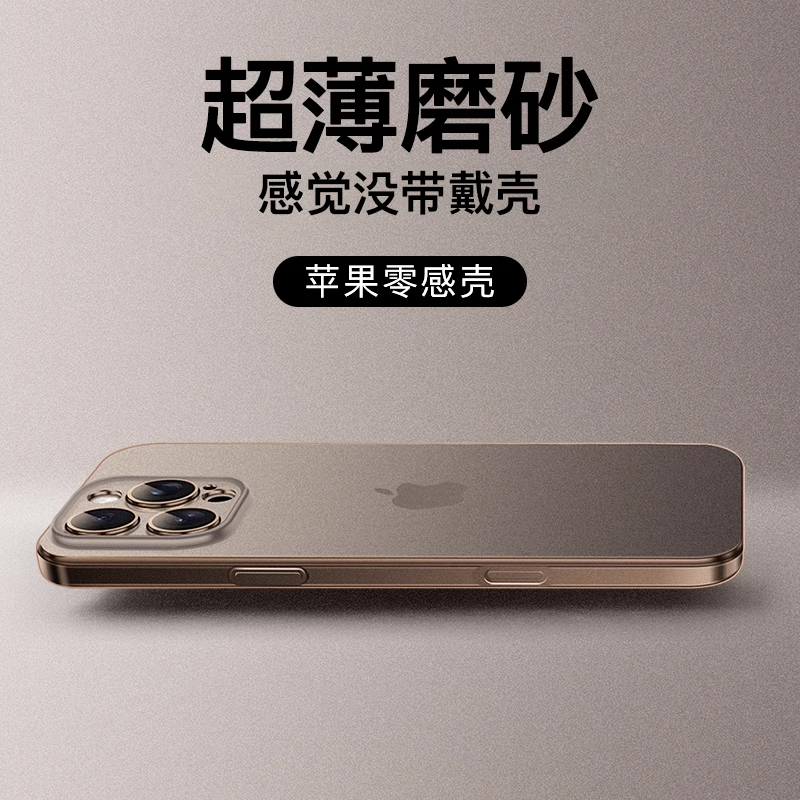 适用苹果16promax手机壳新款超薄磨砂iphone16pro镜头全包防摔保护套十六高级感16plus男女ip半透高端硅胶外