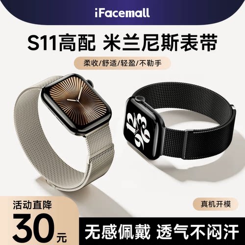 【官方米兰尼斯】AppleWatch表带