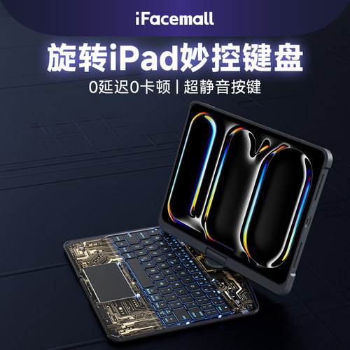 【官方升级款-iPad妙控键盘】