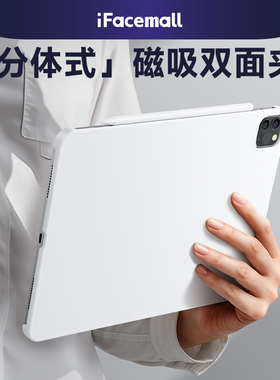 iFacemall新款ipad11保护套适用苹果air7平板壳pro13寸轻薄mini6磁吸10代可拆分5双面夹9带搭扣全包4防摔a16