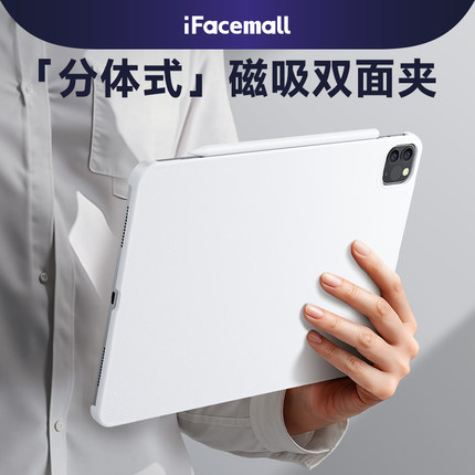 iFacemall新款ipad11保护套适用苹果air8平板壳pro13寸轻薄mini6磁吸10代可拆分5双面夹9带搭扣7全包4防摔a16