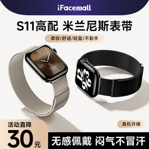 【官方米兰尼斯】AppleWatch表带