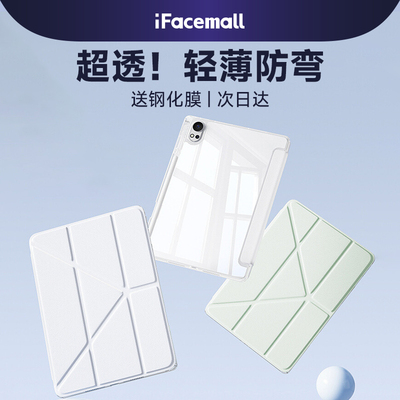 【热销款】轻薄防弯pad平板壳