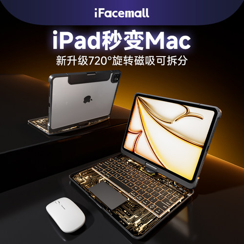 【芯透外观设计】iPad妙控键盘