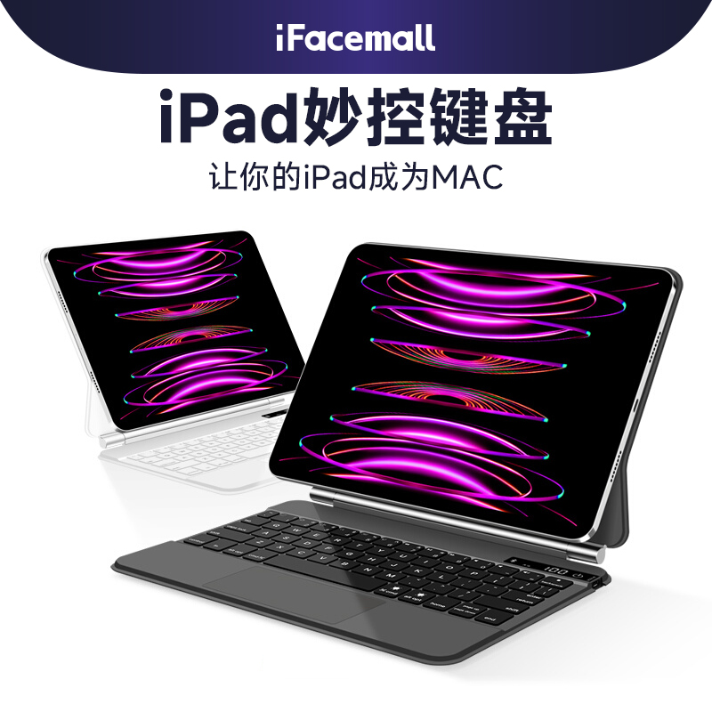 适用ipad键盘超大触控板
