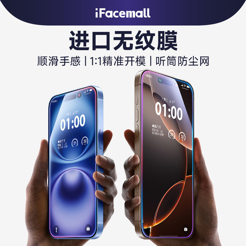 【康宁玻璃】适用苹果16promax钢化膜iPhone16Pro手机膜新款15plus全屏防摔pm高清防窥por防尘全覆盖max贴膜