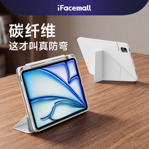 【碳纤维防弯】ipad全包保护壳