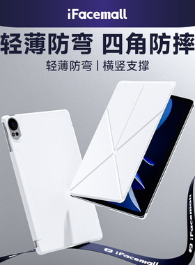 iFacemall2025新款适用华为matepad11.5s磁吸双面夹pro122防弯115保护壳11英寸平板保护套air12轻薄132一体