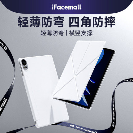 iFacemall2025新款适用华为matepad11.5s磁吸双面夹pro122防弯115保护壳11英寸平板保护套air12轻薄132一体