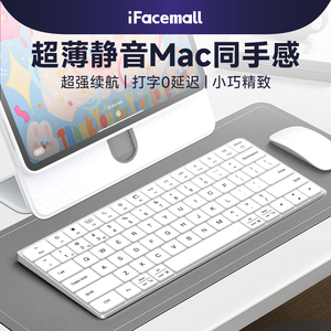 iFacemall妙控蓝牙ipad键盘无线适用苹果2024pro11寸便携air6打字静音华为matepad11.5s超薄平板专用鼠标套装