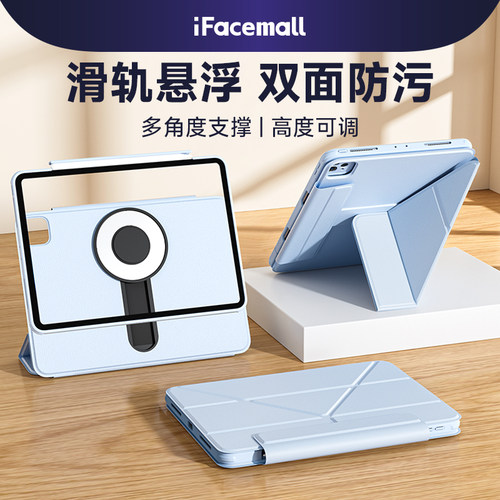 【原创iPad悬浮滑轨壳】新品推荐