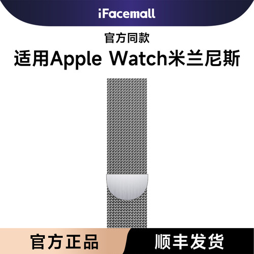【官方米兰尼斯】AppleWatch表带