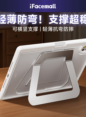 iFacemall新款matepad支点壳适用华为平板保护壳115s柔光版保护套一体air12英寸轻薄pro122带笔槽支架防弯摔