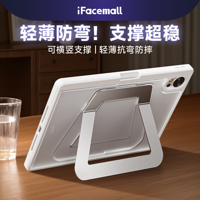 【适用华为matepad支点保护壳】