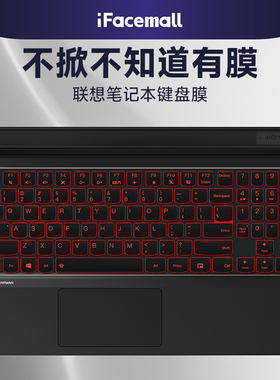 2020联想拯救者y7000p键盘膜R7000笔记本电脑r9000X保护贴9000K小新air14寸15硅胶15.6透明pro13.3全覆盖2021