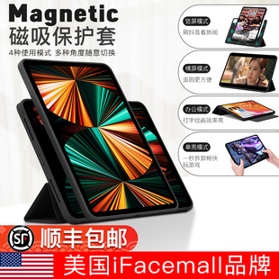 ifacemall ipad保护壳2022适用iPadpro保护套11寸苹果9平板10.2带笔槽air6磁吸4拆分mini6全包12防弯摔10代5