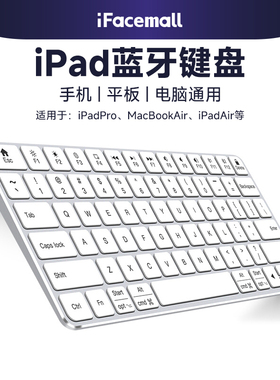 ifacemall妙控无线键盘金属ipad键盘智能静音magic keyboard无线蓝牙键盘轻薄便携适用苹果pro平板笔记本电脑
