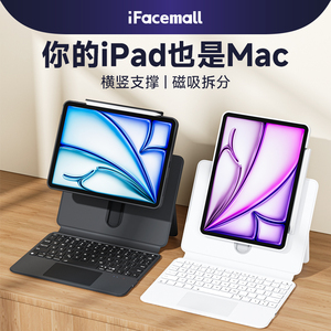 ifacemall滑轨ipadair6妙控键盘2024款适用苹果Pro13寸平板电脑11保护套5一体壳第10代磁吸9蓝牙8智能秒触控