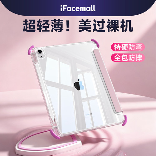 【军工级防弯抗摔】iPad保护套壳