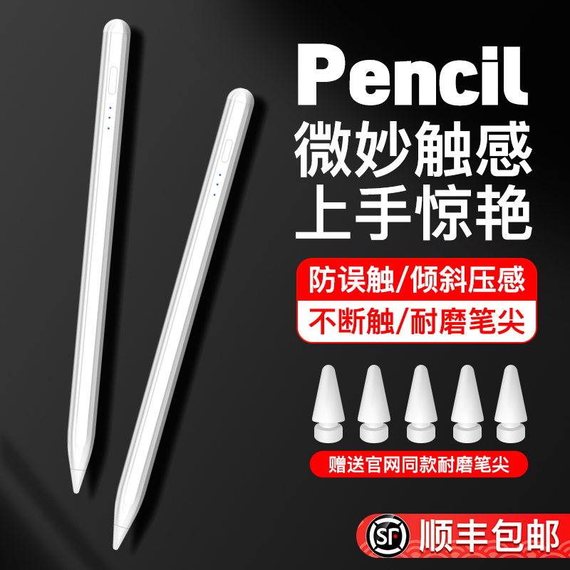 梦幻渐变新款Pencil电容笔