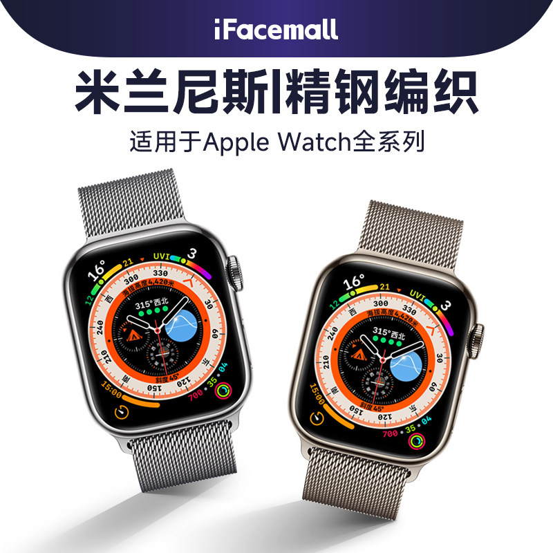 ifacemall适用iwatch8表带s8苹果手表7代applewatch米兰尼斯se磁吸金属6夏天透气不锈钢5高级4男女3创意腕带