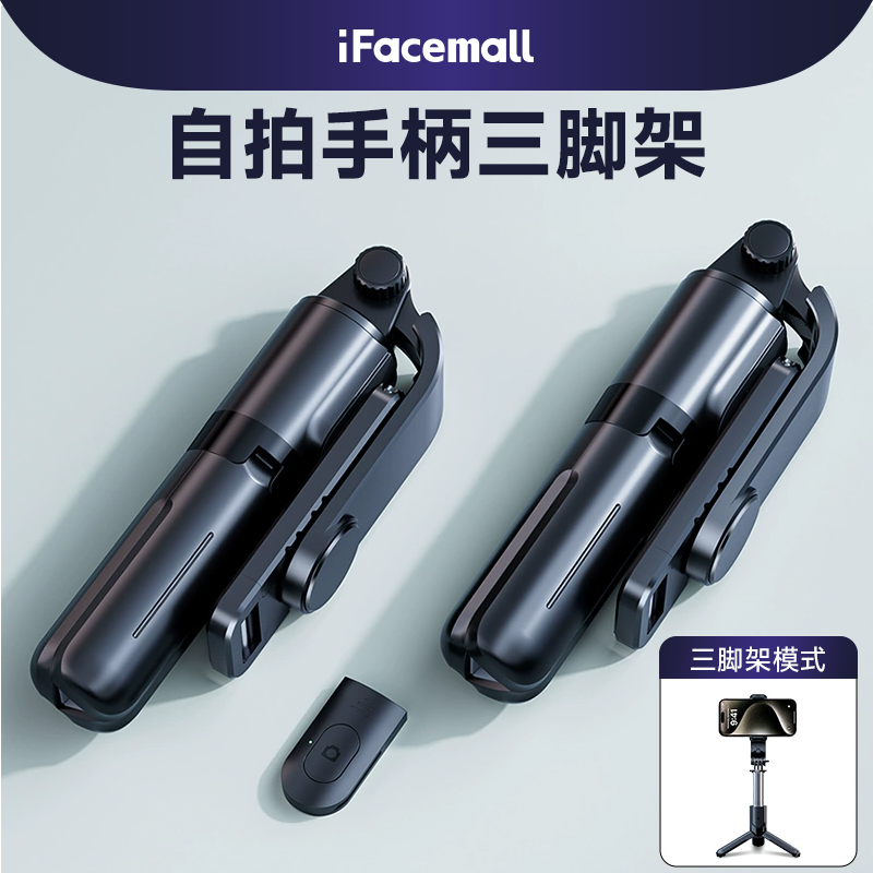 2024新款自拍杆360度旋转