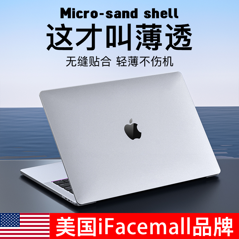 ifacemall适用macbook保护壳14寸2023款苹果电脑保护套mac笔记本air15配件Pro16防摔13外壳m1磨砂13.3膜M2-封面