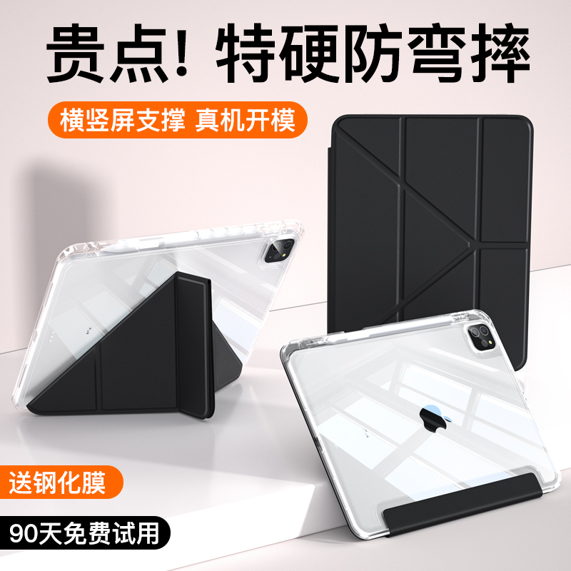 【Air6真机11开模】ipad保护壳