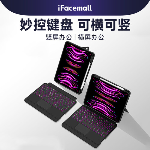适用ipad键盘保护套一体妙控