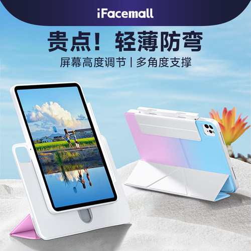 高颜值！真防弯ipad保护套