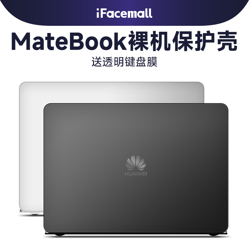 华为保护壳超薄硅胶透明磨砂贴纸