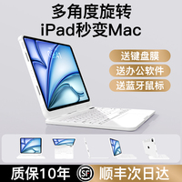 iFacemall适用苹果平板妙控键盘iPadAir6磁吸2024Pro11寸平板5保护套pad一体10代9蓝牙电脑4智能鼠标12.9触控