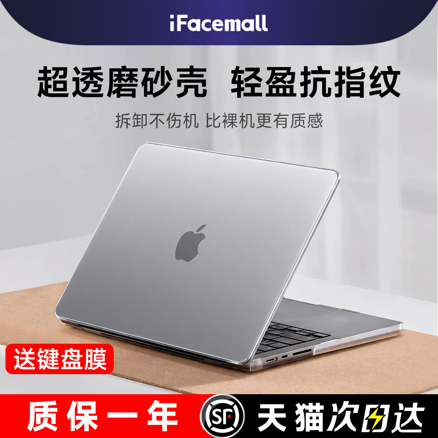 摔不坏！Mac原机顶配质感海砂壳