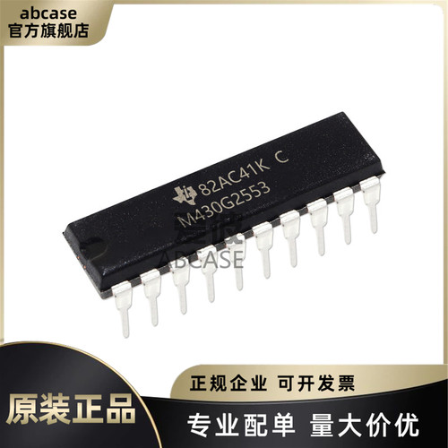MSP430G2553IN20原装IC专业配单